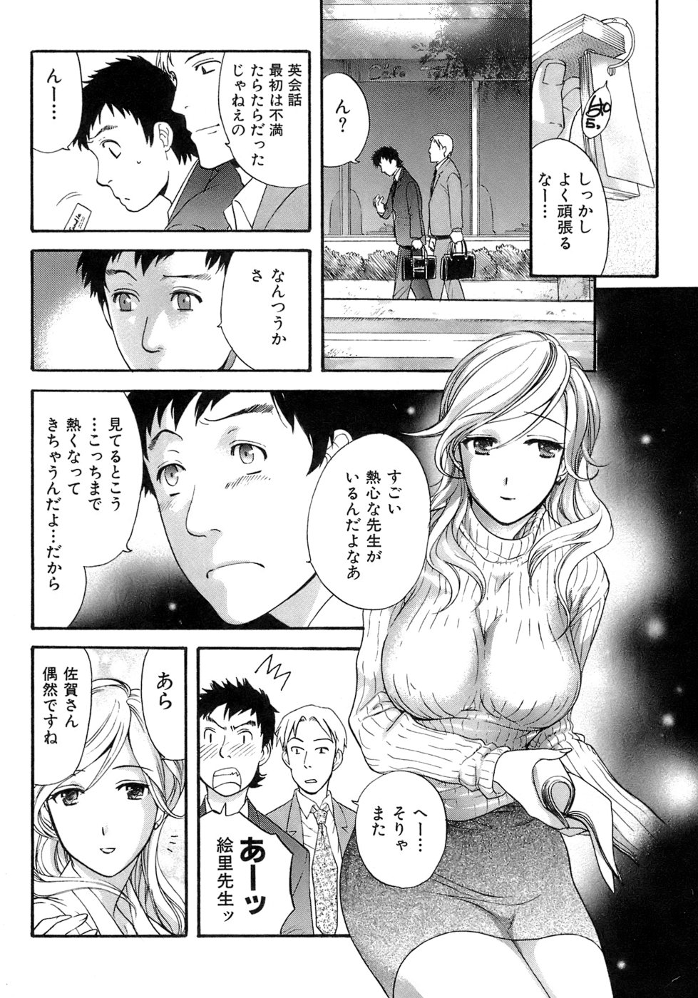 [藤坂空樹] 蜜(ハニー)な毎日