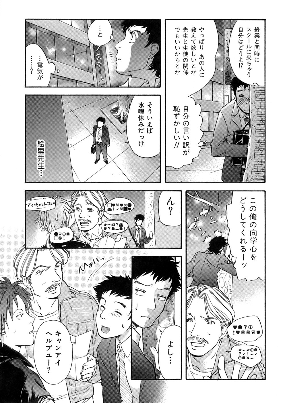[藤坂空樹] 蜜(ハニー)な毎日