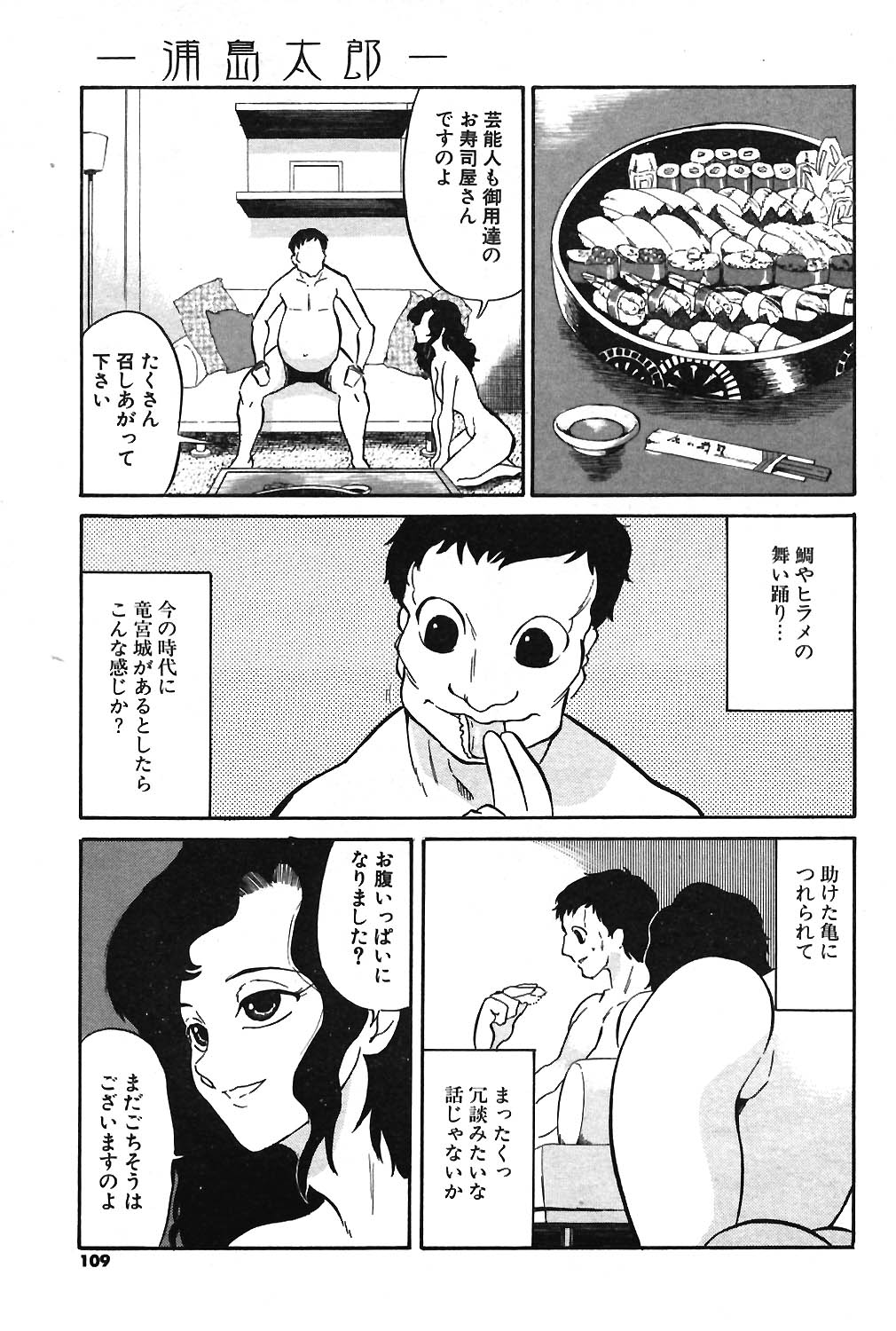 COMIC ポプリクラブ 2004年3月号