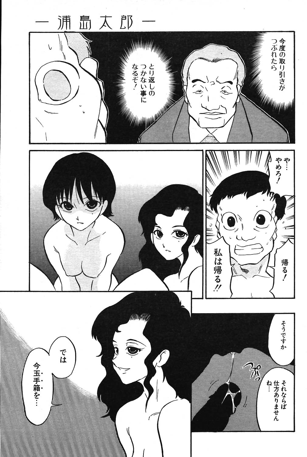 COMIC ポプリクラブ 2004年3月号