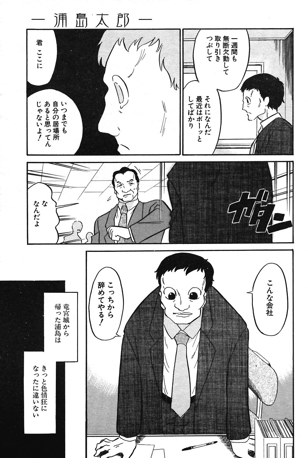 COMIC ポプリクラブ 2004年3月号