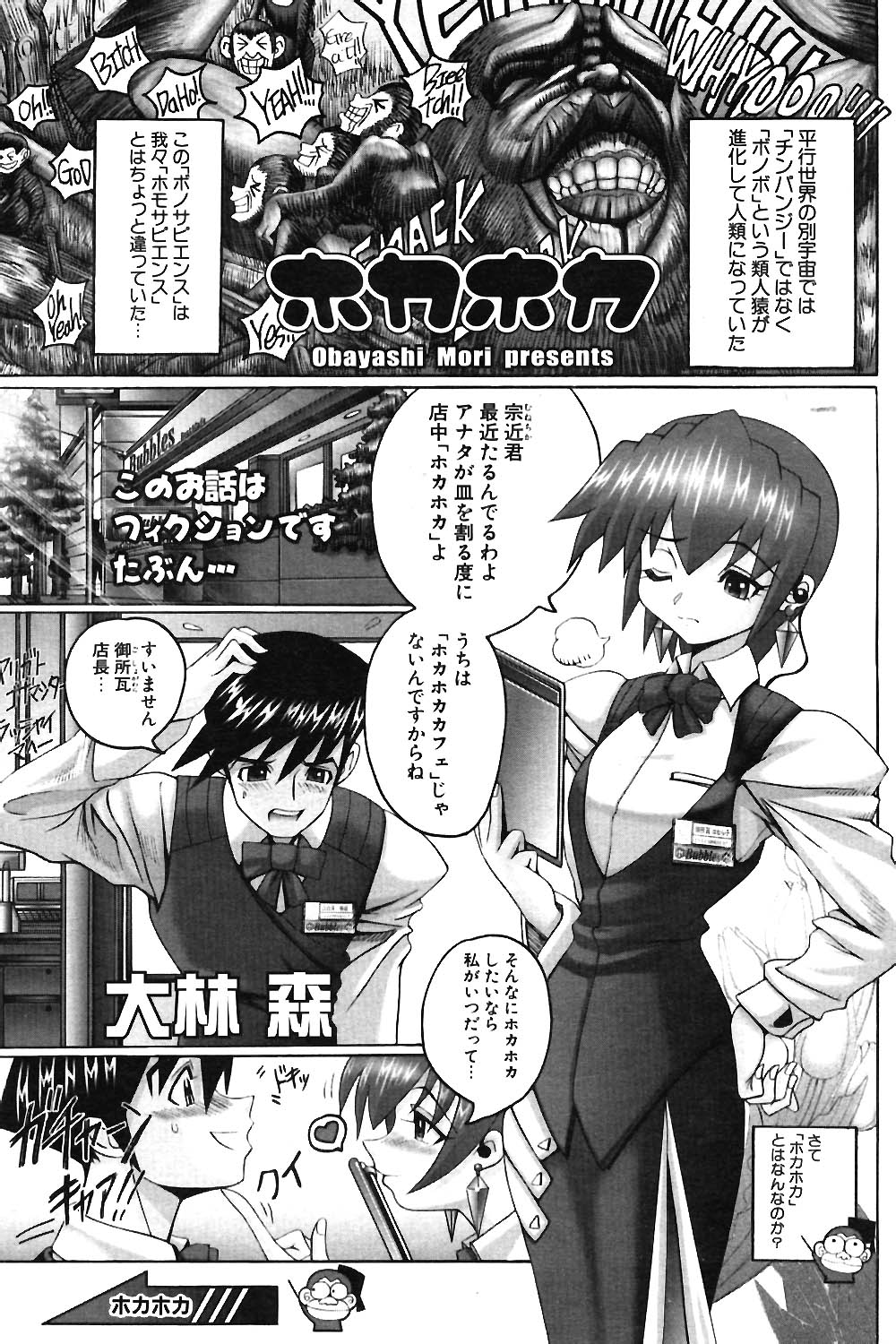 COMIC ポプリクラブ 2004年3月号