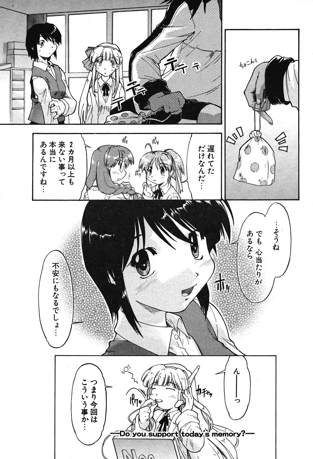 COMIC ポプリクラブ 2004年3月号