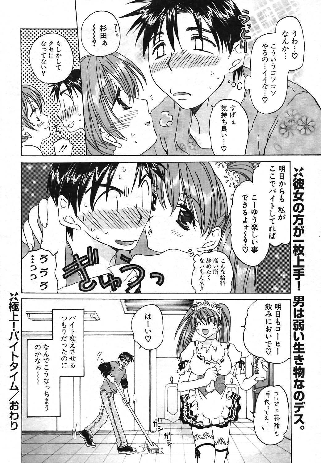 COMIC ポプリクラブ 2004年3月号