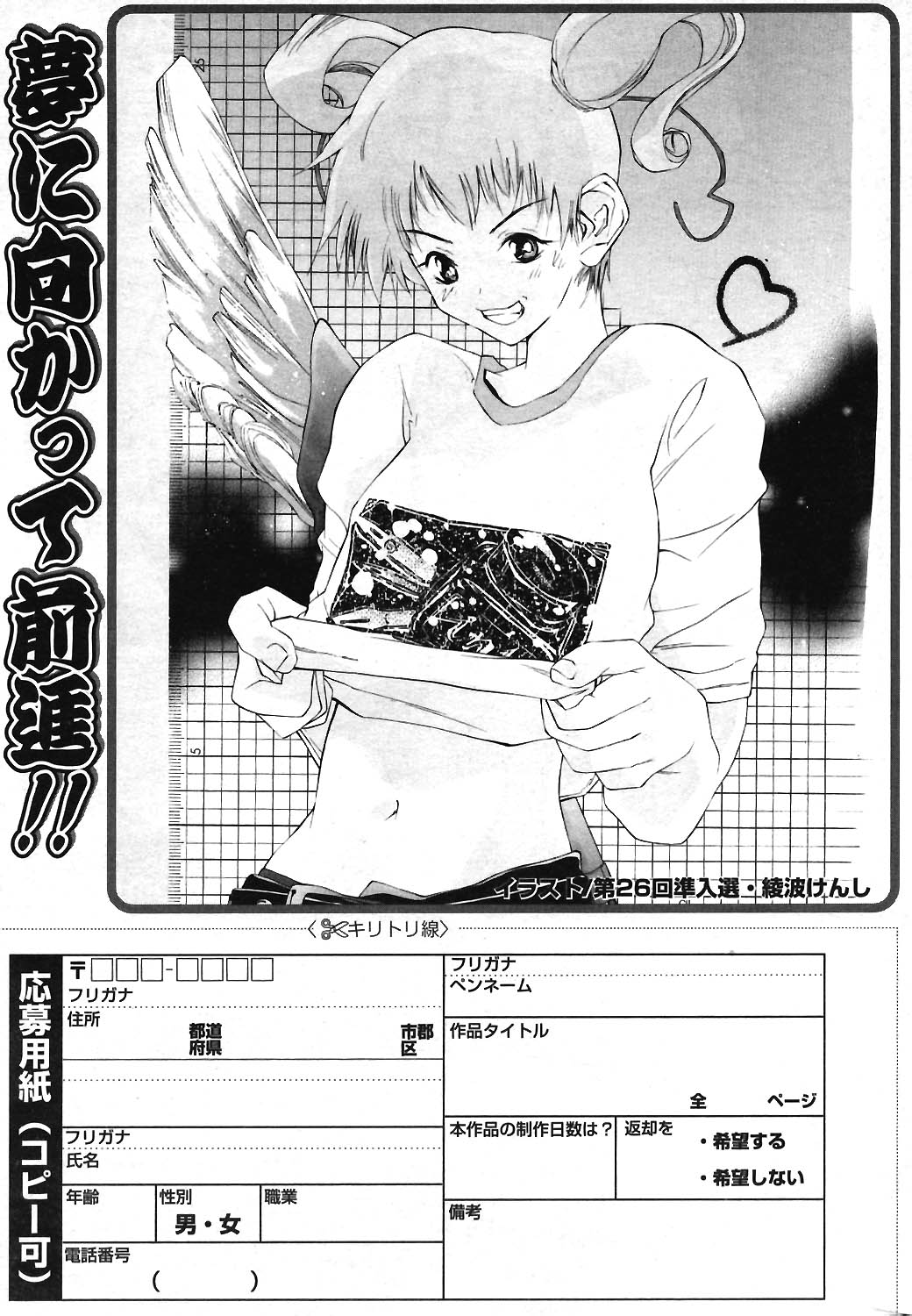 COMIC ポプリクラブ 2004年3月号