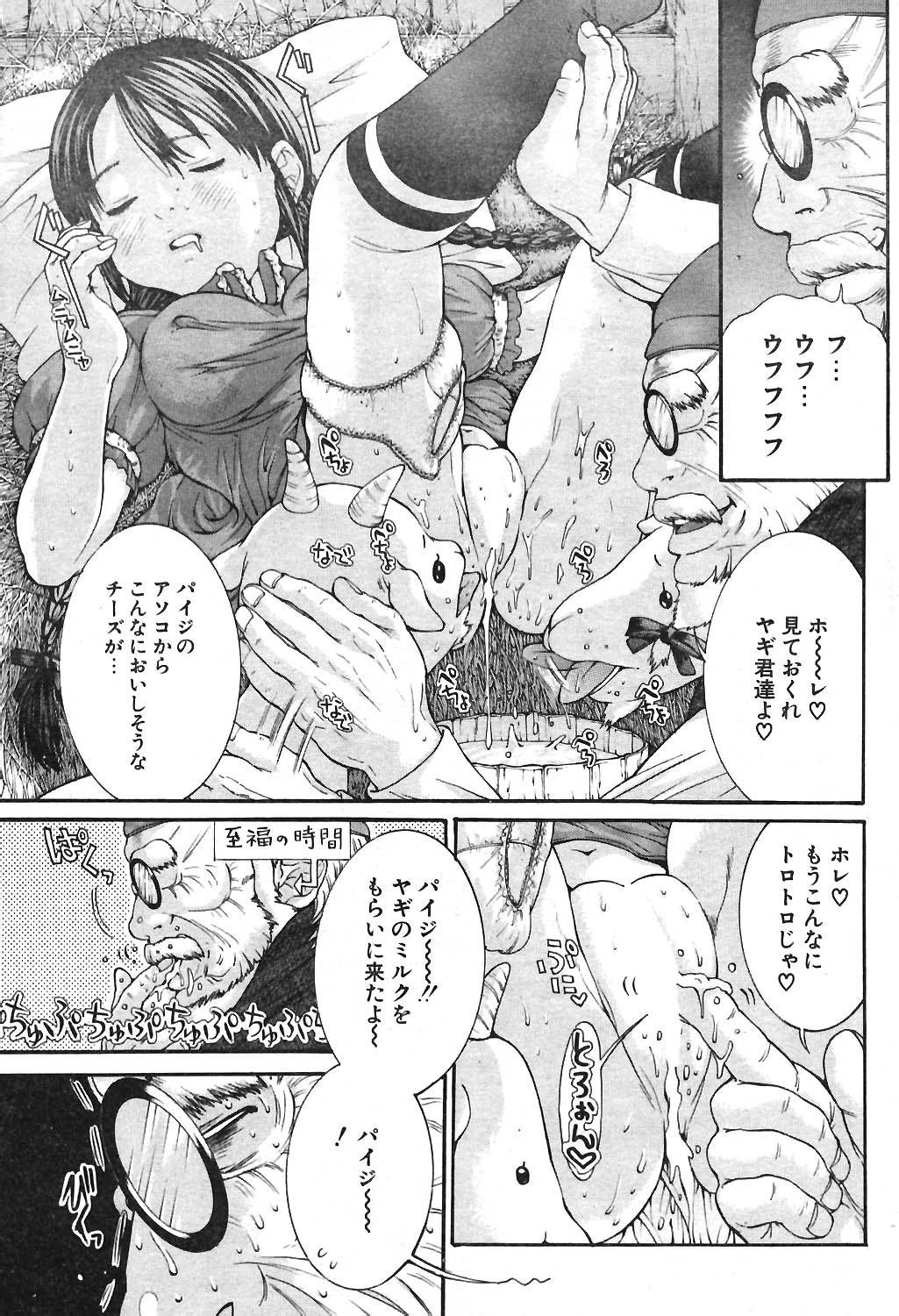 COMIC ポプリクラブ 2004年3月号