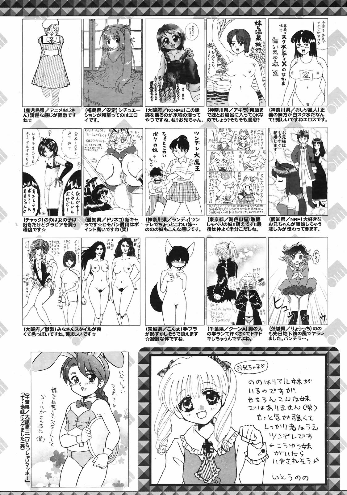 マンガバンガイチ2009-01