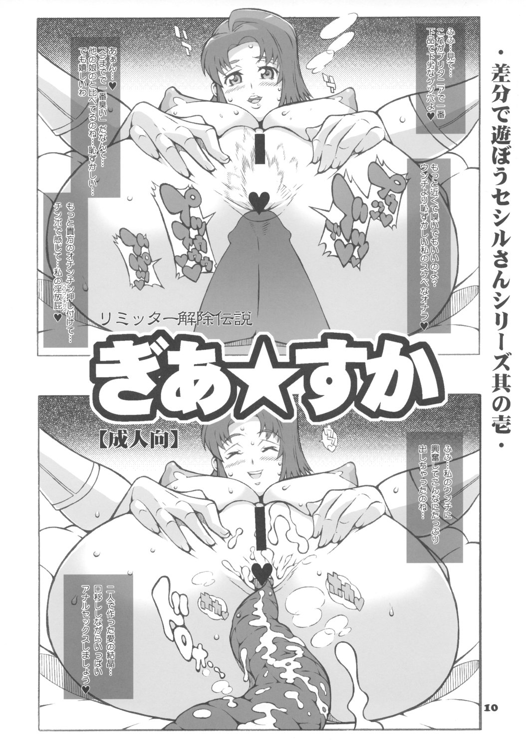 (C74) [コンバットモンモン (ひらつらまさる)] メドギアス (コードギアス 反逆のルルーシュ)