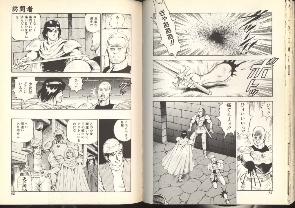 [このどんと] 奴隷戦士マヤ 第2巻