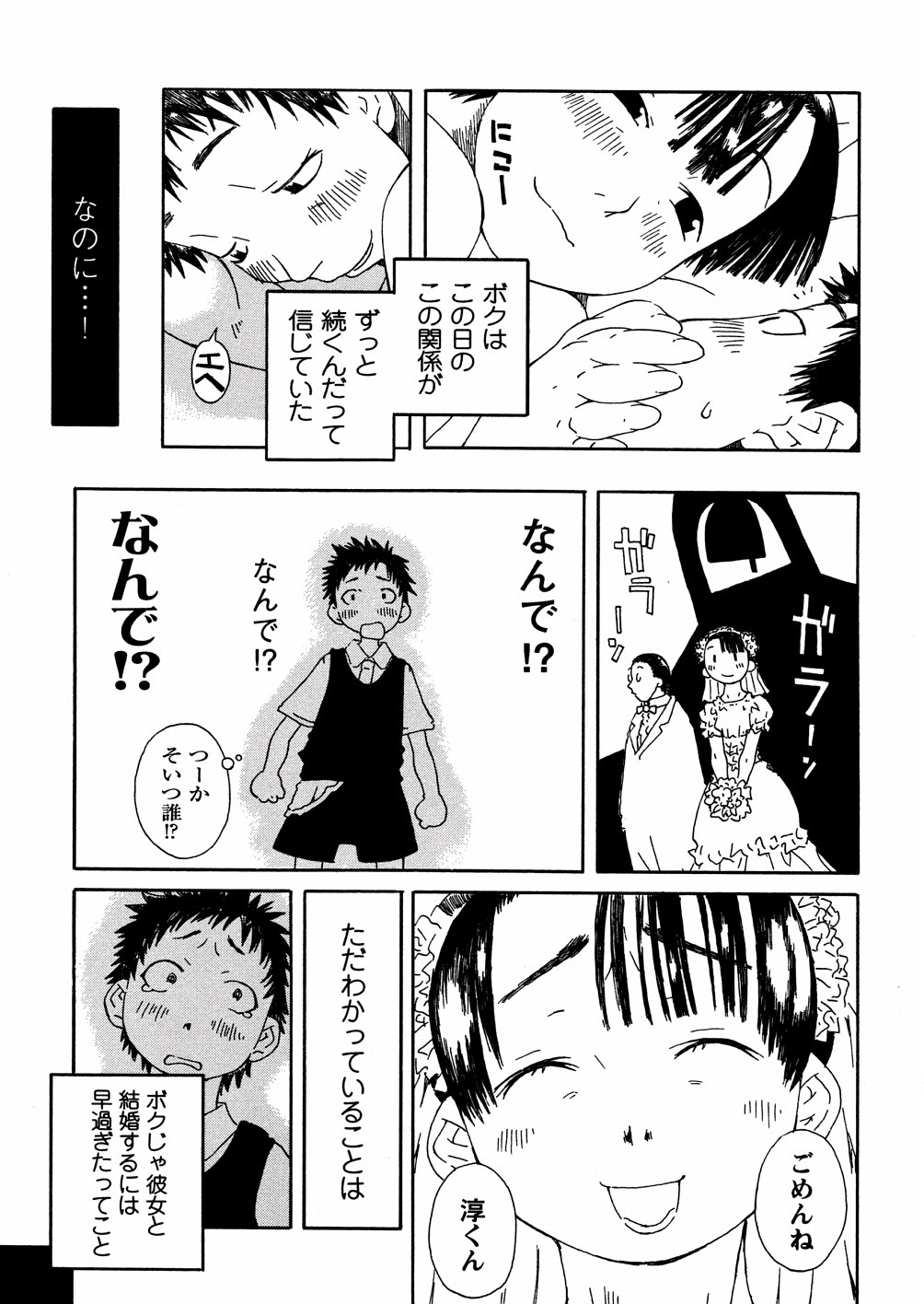 [小林王桂] やさぐれラバーズ