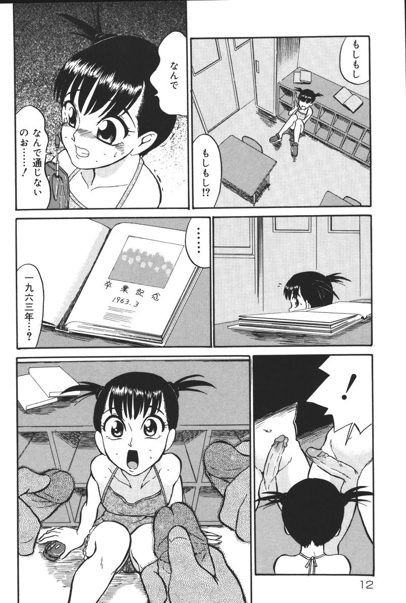 [アンソロジー] 幼虐散華