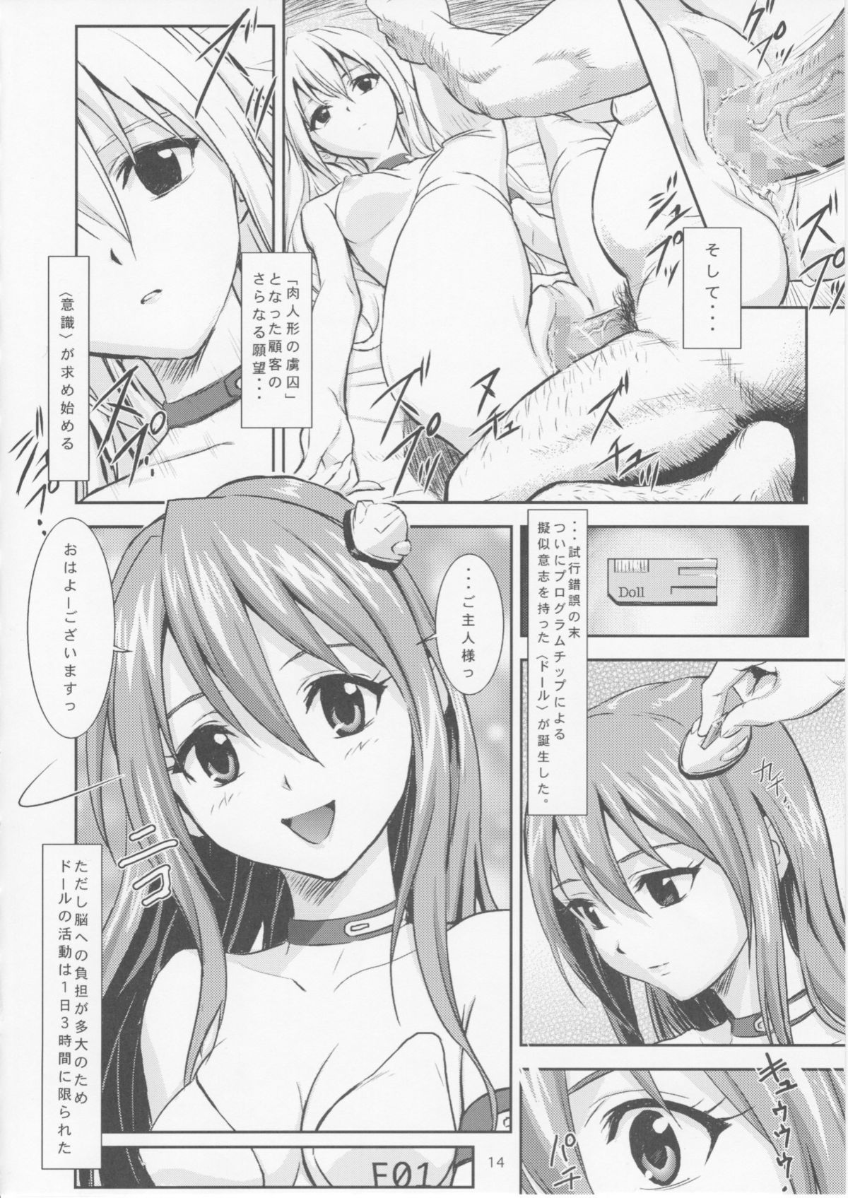 (C75) [なかよひ (いづるみ)] Doll House Vol.1 (新世紀エヴァンゲリオン)