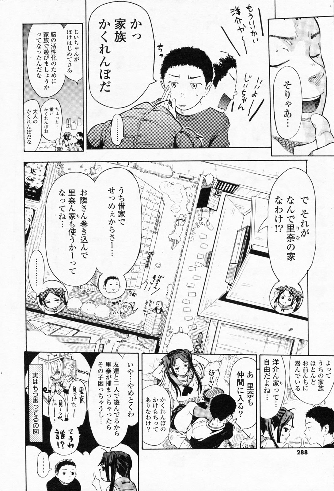 COMICポプリクラブ 2008年7月号