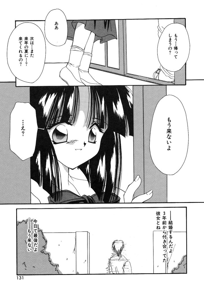 [早板奈槻] 大人の予感