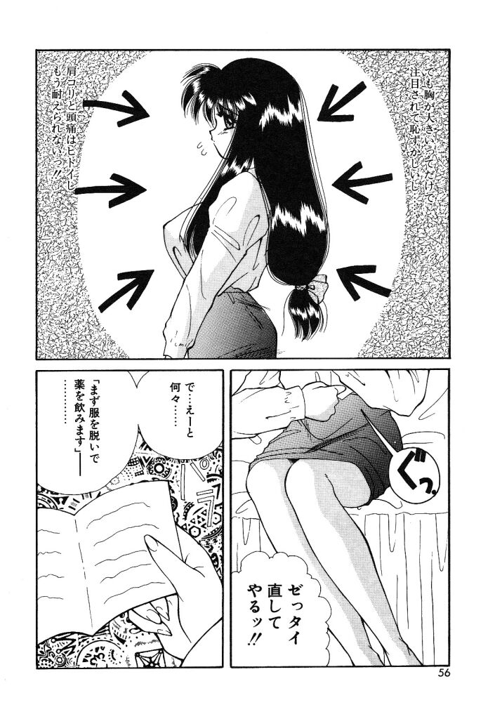 [早板奈槻] 大人の予感