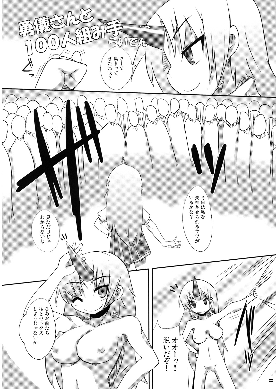 (C74) [らいでんらぼ (らいでん)] 恥核の下の嫉妬心 (東方Project)