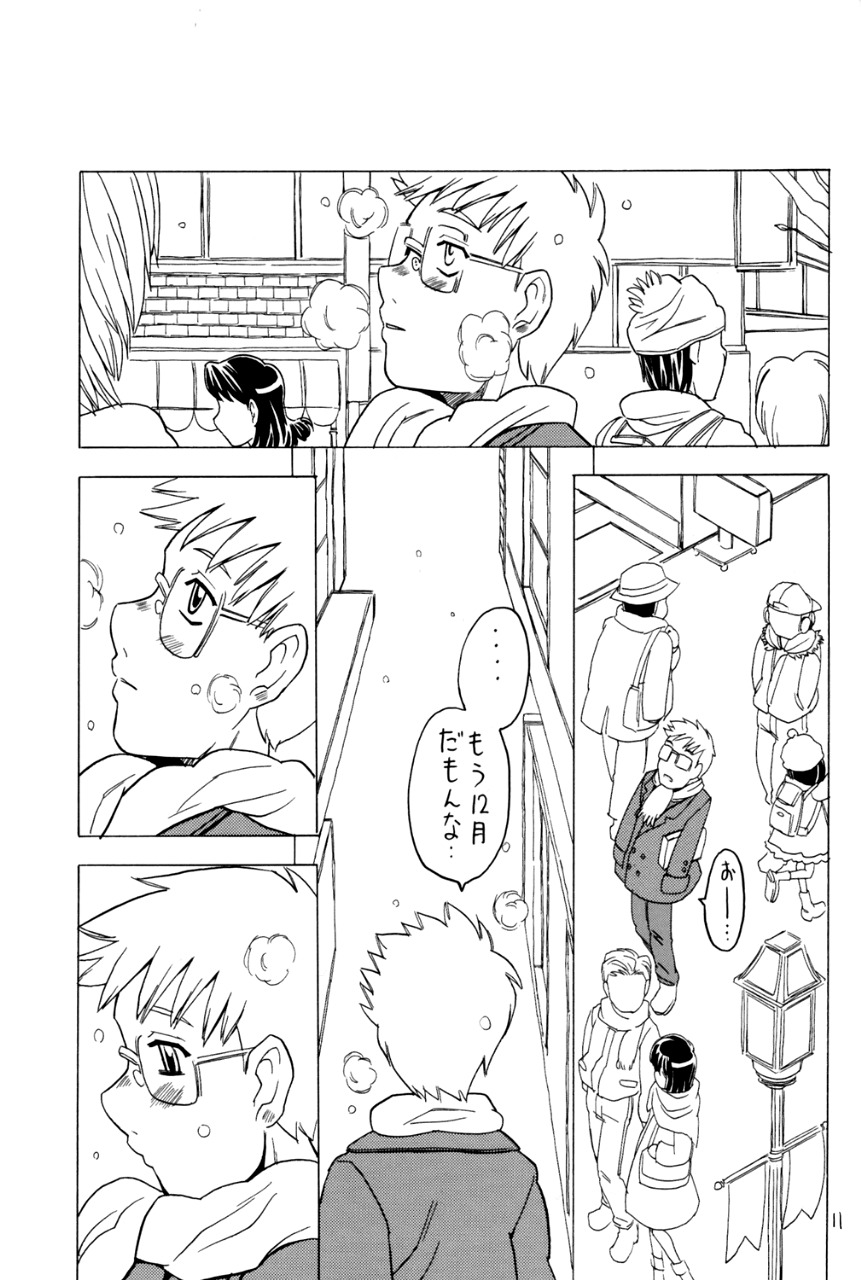 (C67) [宝魂 (ゴージャス宝田)]	空とぶ妹5