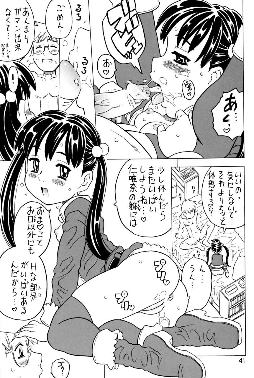 (C67) [宝魂 (ゴージャス宝田)]	空とぶ妹5