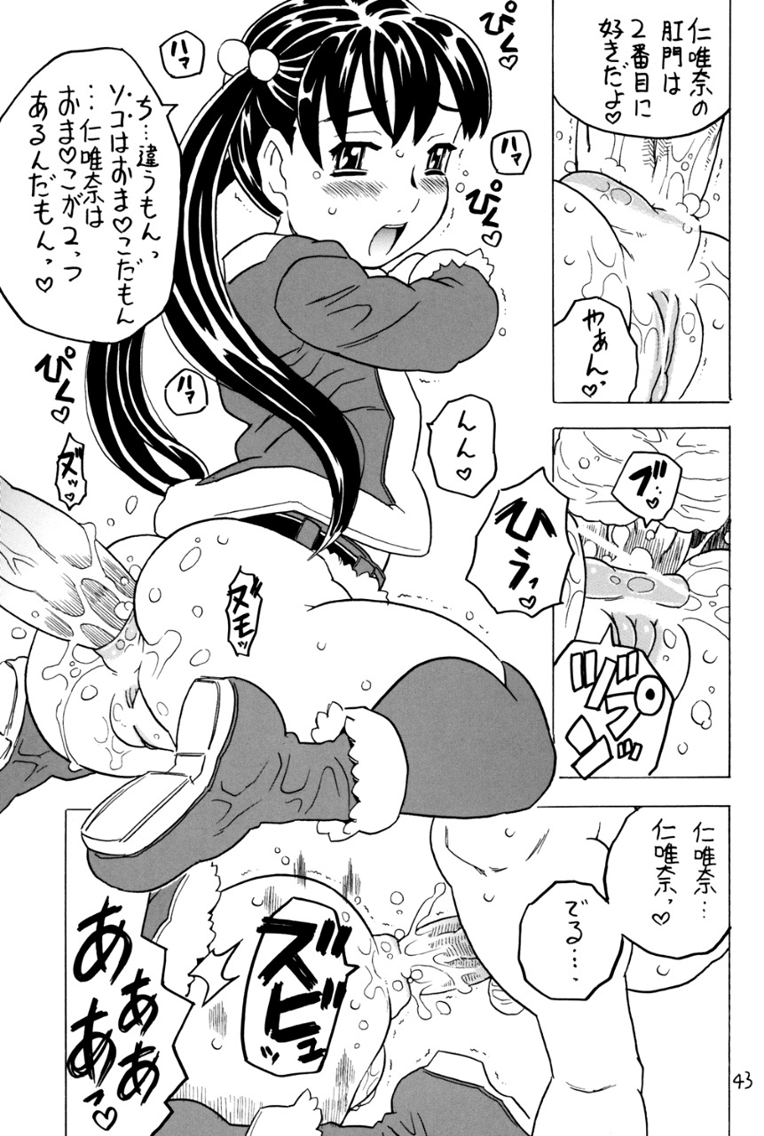 (C67) [宝魂 (ゴージャス宝田)]	空とぶ妹5