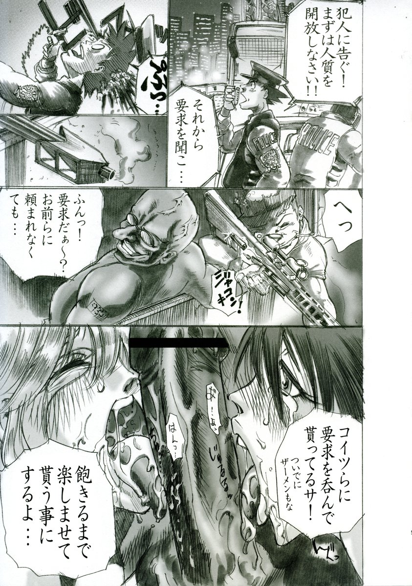 [Studio Parm] PM 5 犯ってから殺られるか　殺ってから犯られるか…選べ (スクールランブル)