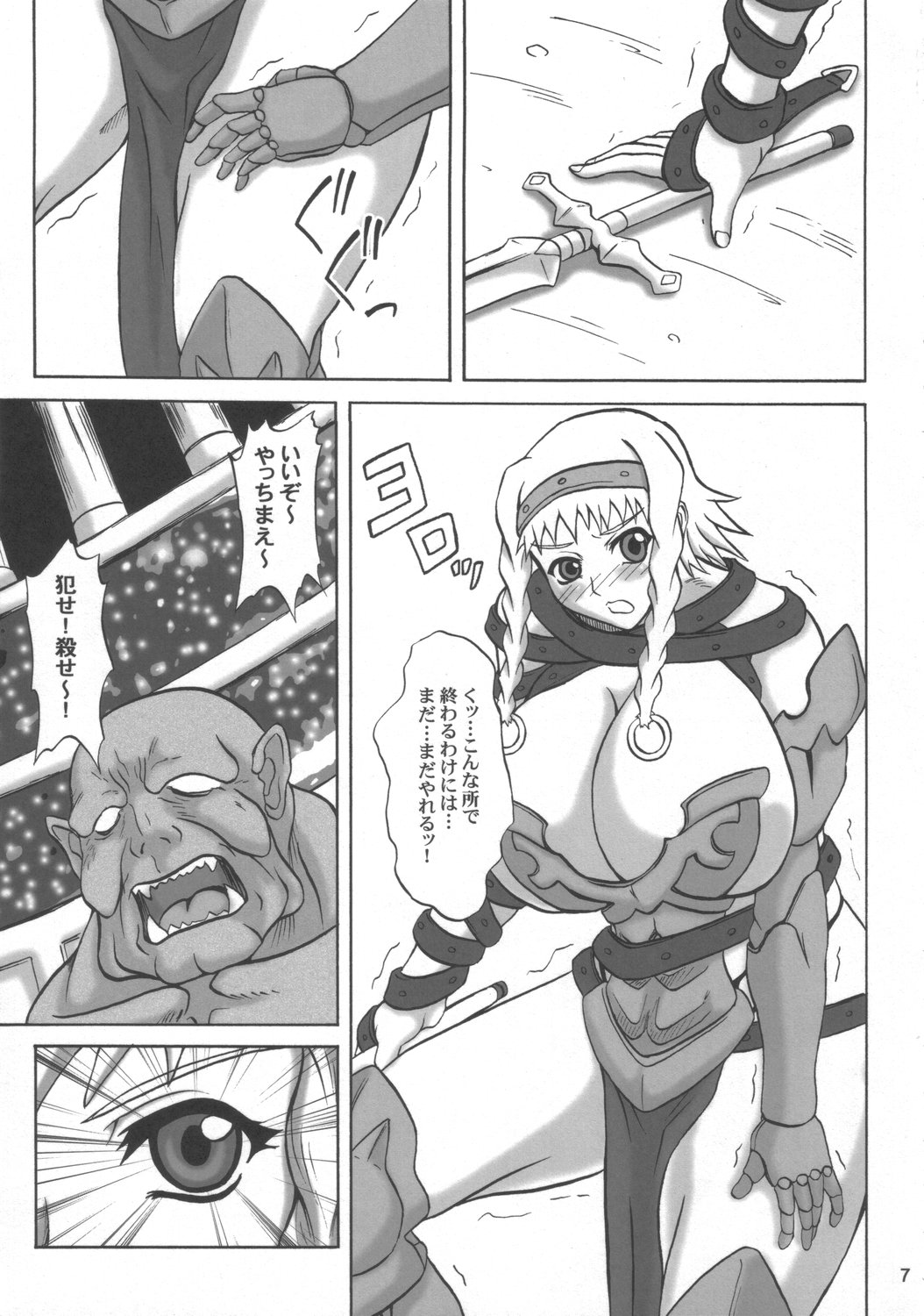 (SC33) [アングラヘル (山村なつる)] 淫辱の戦士レイナ&エリナ (クイーンズブレイド)