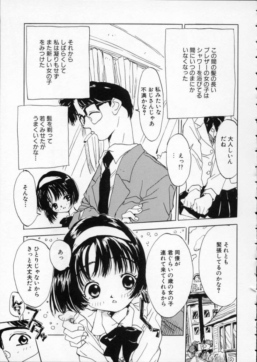 [りえちゃん14歳] いまどきの片想い