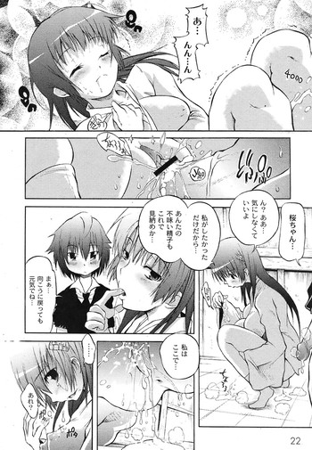 コミックムーグ2007-10 コミックムーグ2007-10