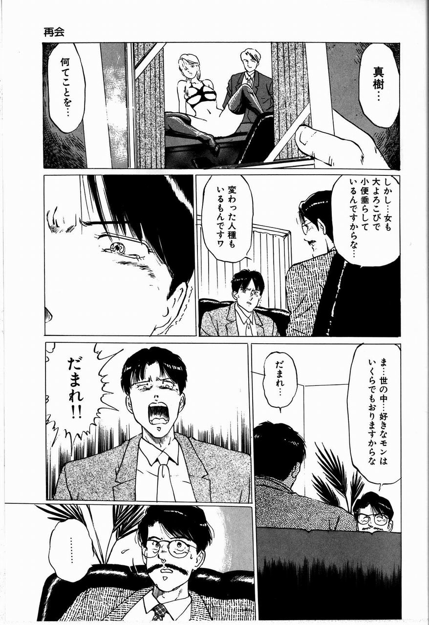 [万利休] 隷花