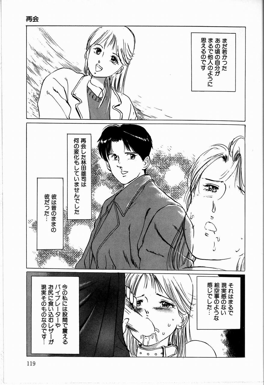 [万利休] 隷花