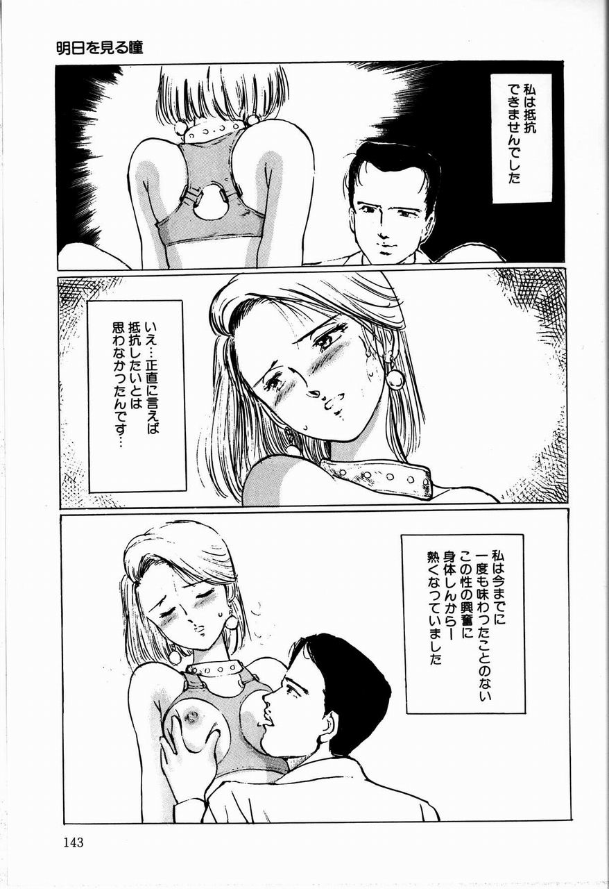 [万利休] 隷花