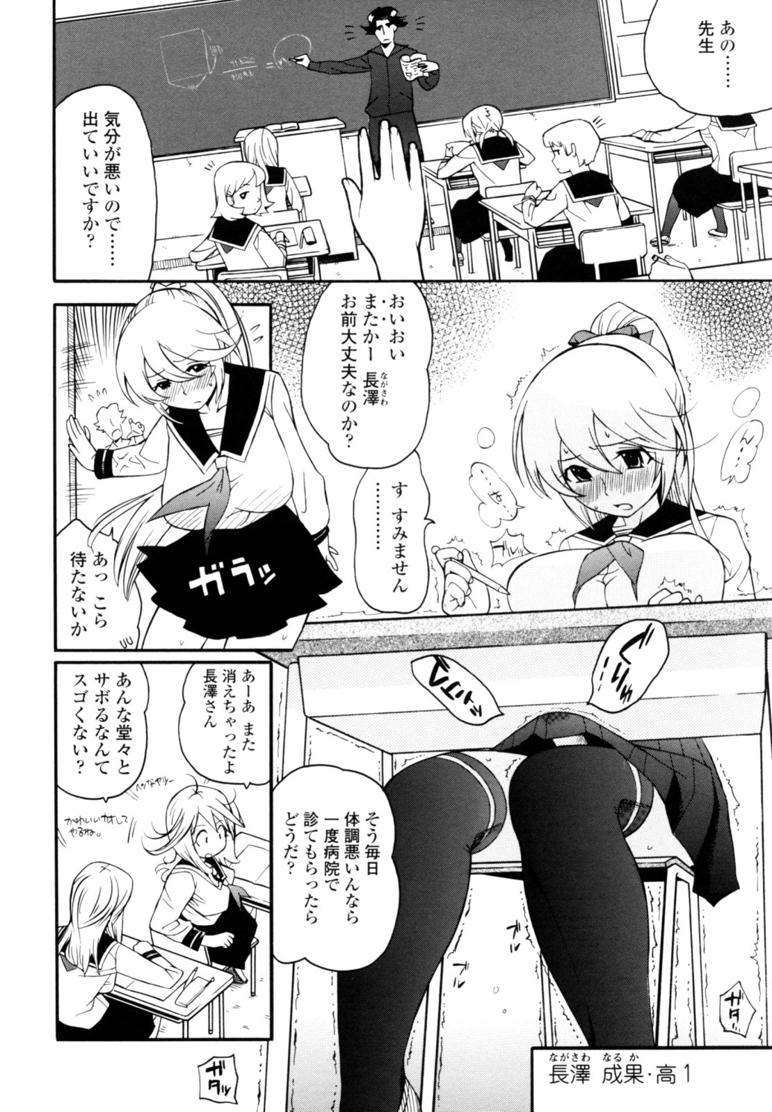 [岸里さとし] テカ☆ピタッ！