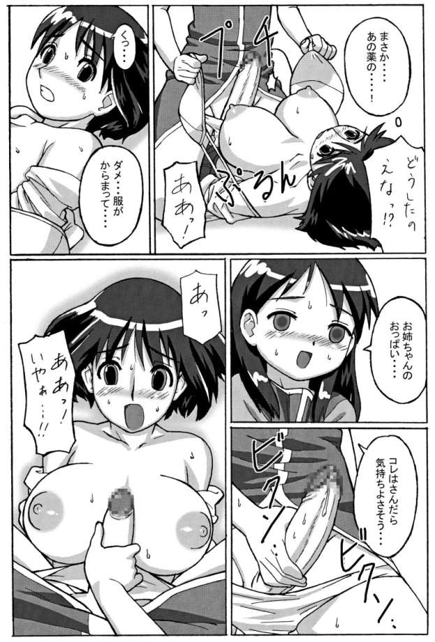 (C65) [POTATO HOUSE (POTATO)] TROUBLE DRUG (よつばと!)