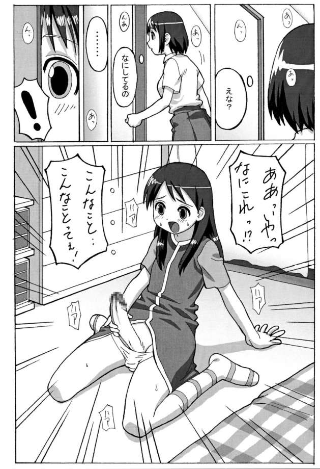 (C65) [POTATO HOUSE (POTATO)] TROUBLE DRUG (よつばと!)