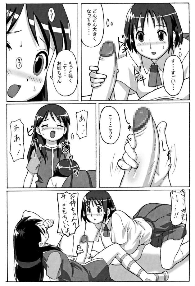 (C65) [POTATO HOUSE (POTATO)] TROUBLE DRUG (よつばと!)