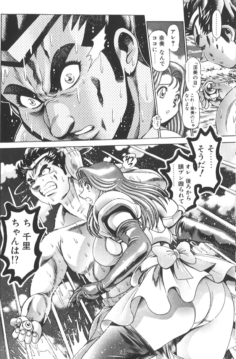 [ちゃたろー] 奈美SOS! 景子&千里編