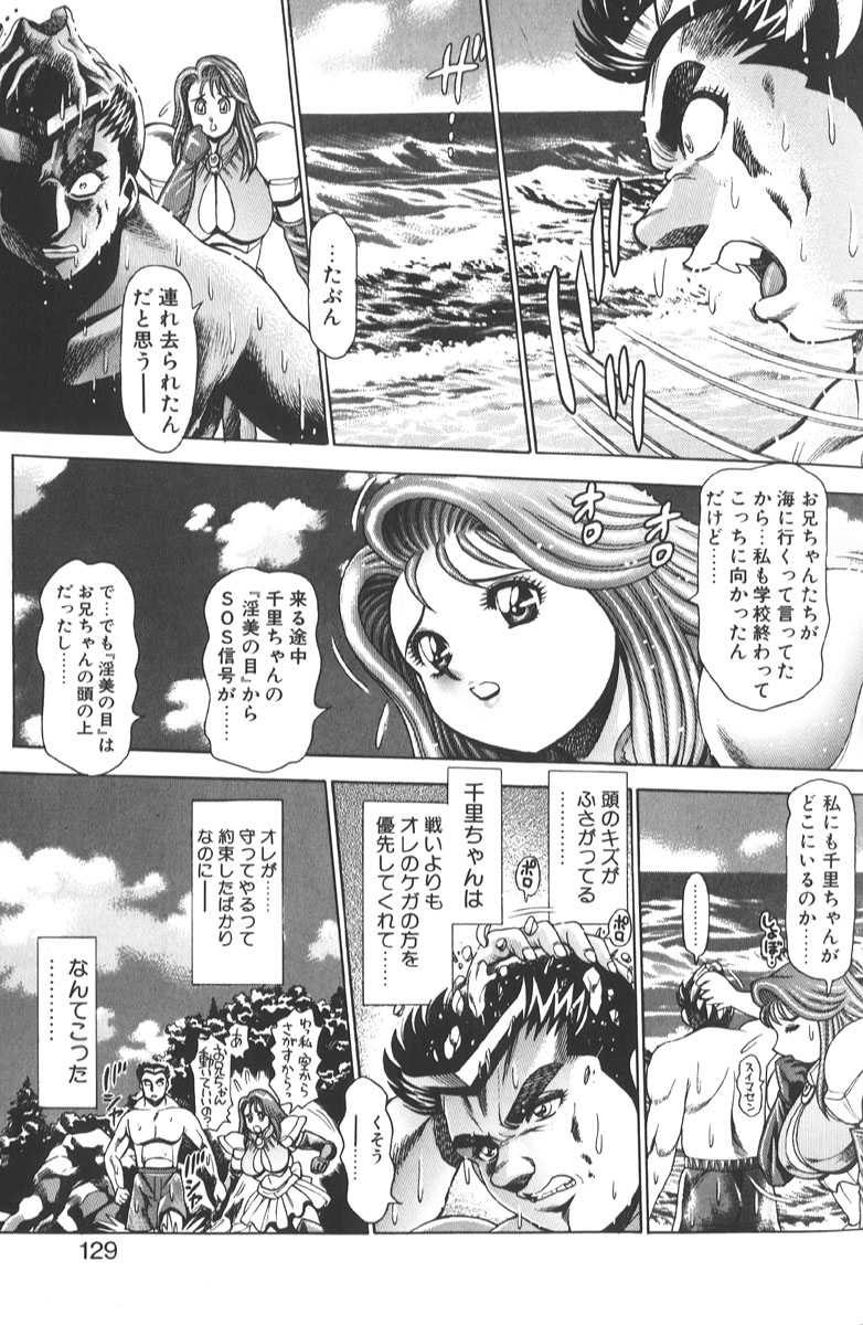 [ちゃたろー] 奈美SOS! 景子&千里編