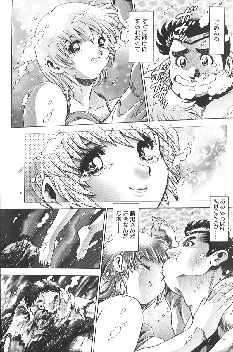 [ちゃたろー] 奈美SOS! 景子&千里編