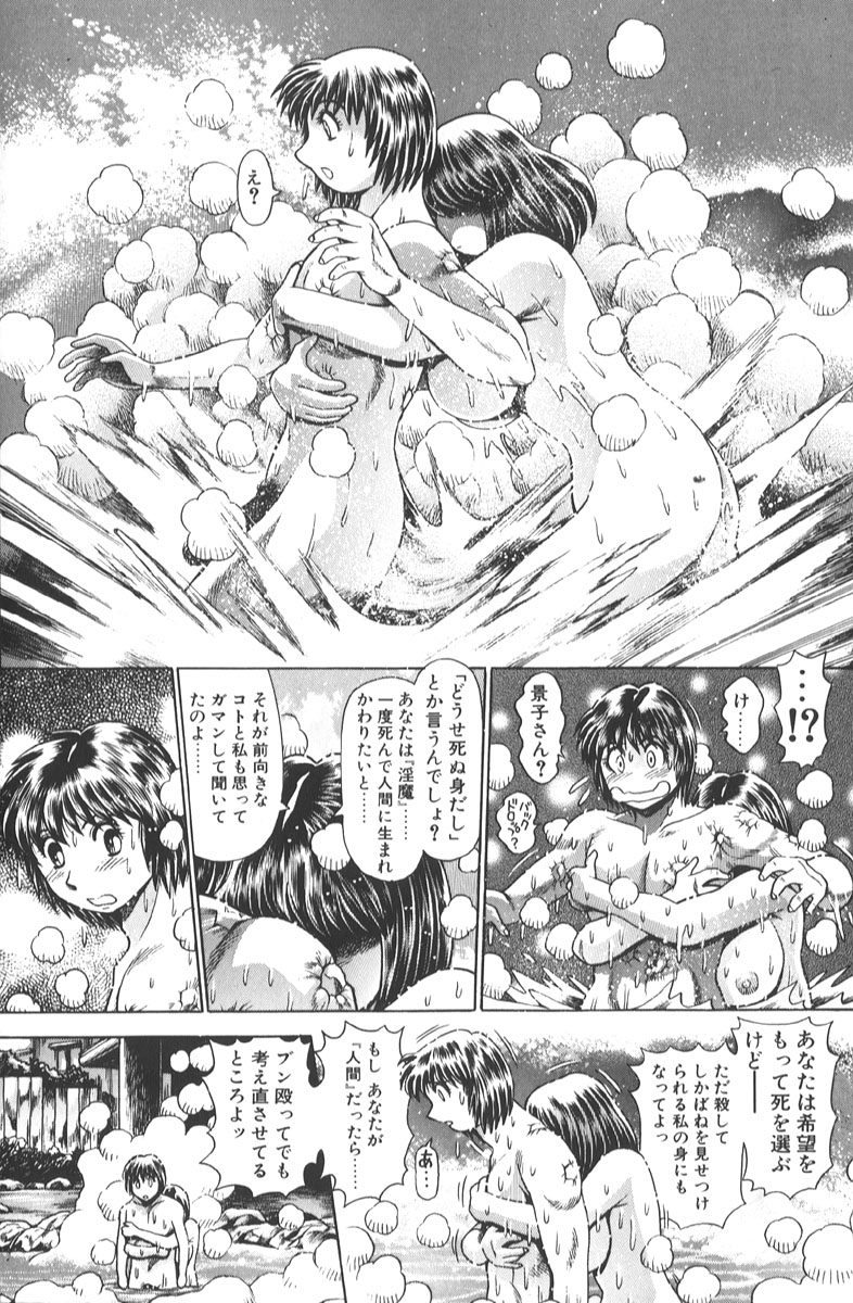 [ちゃたろー] 奈美SOS! 景子&千里編