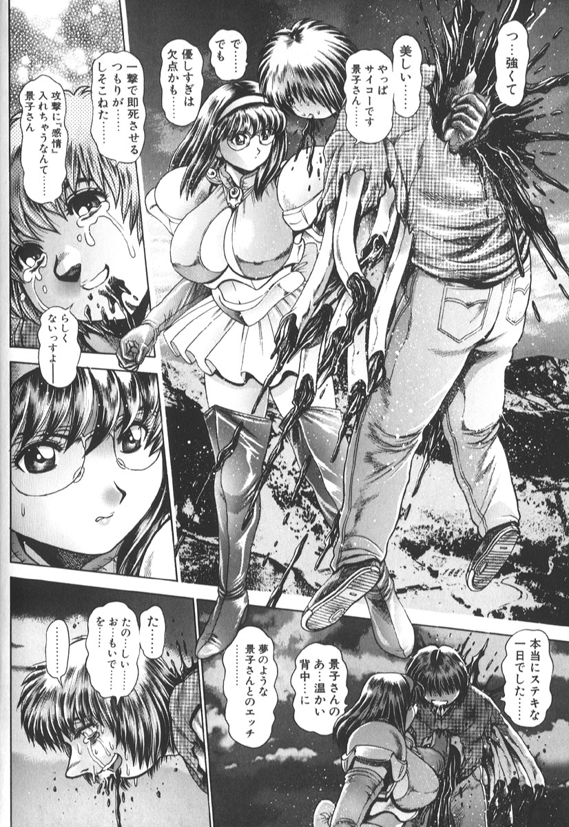 [ちゃたろー] 奈美SOS! 景子&千里編