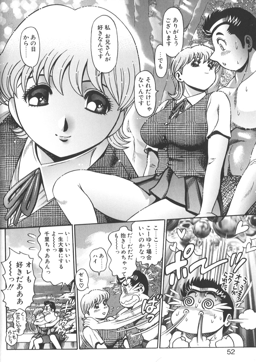 [ちゃたろー] 奈美SOS! 景子&千里編