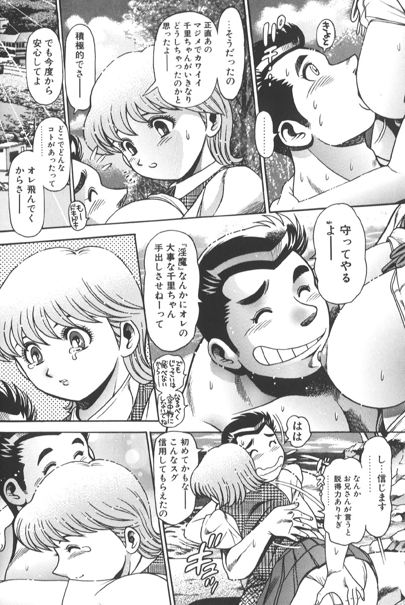 [ちゃたろー] 奈美SOS! 景子&千里編