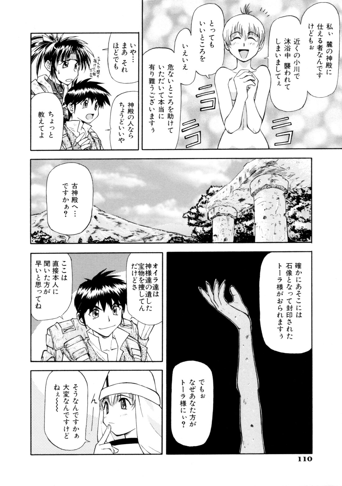 [流一本] ちゃーむ・ぽいんと [無修正]