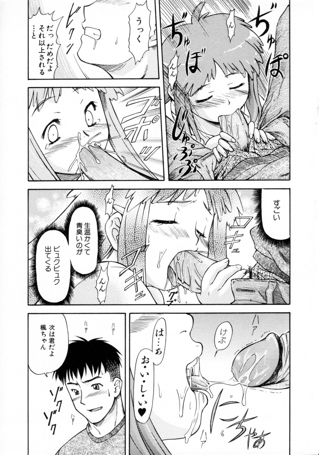 [流一本] ちゃーむ・ぽいんと [無修正]