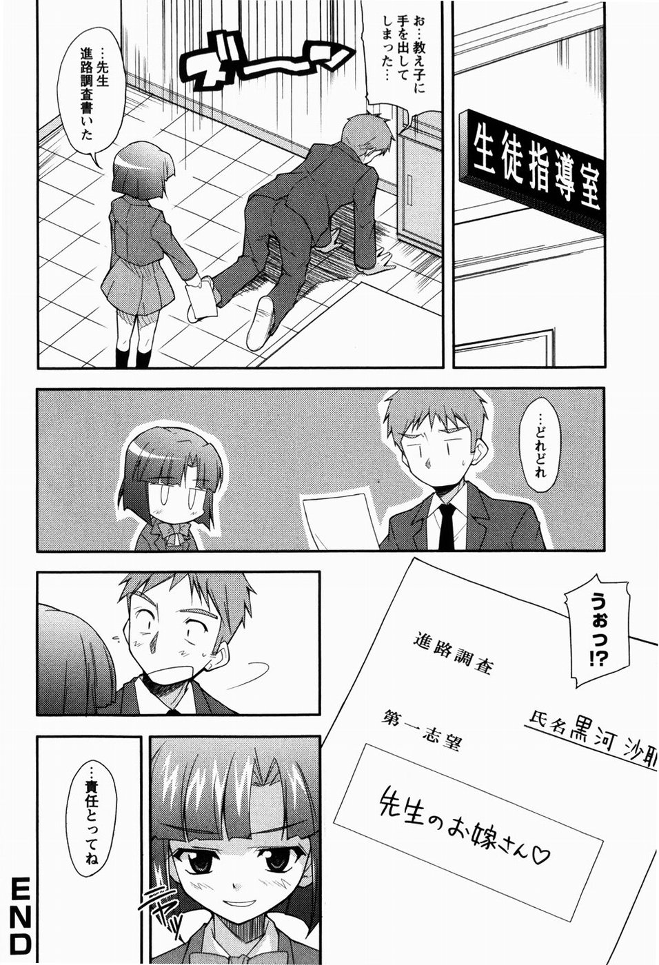 [にっぽり] でいじー・ぶるー