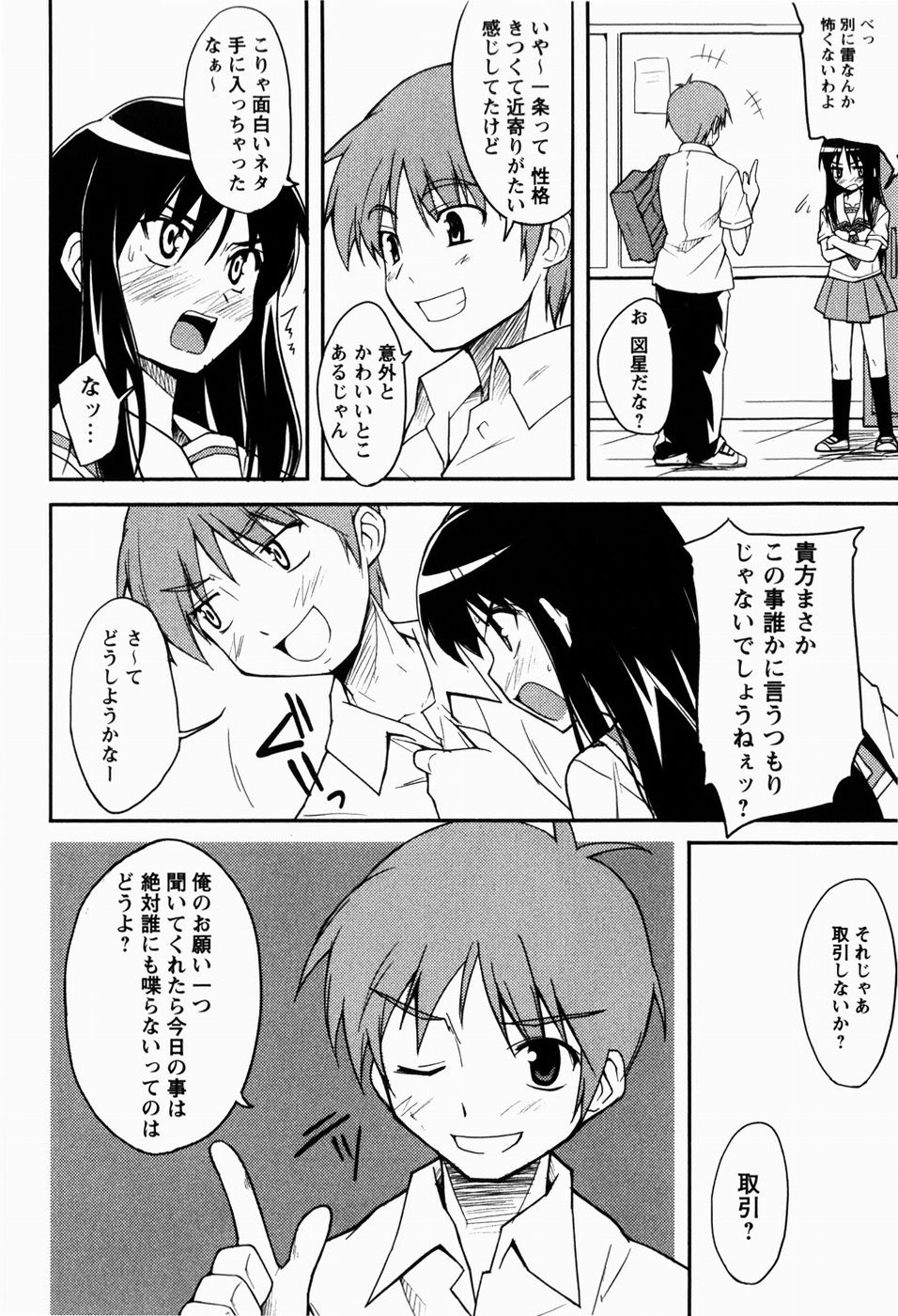 [にっぽり] でいじー・ぶるー