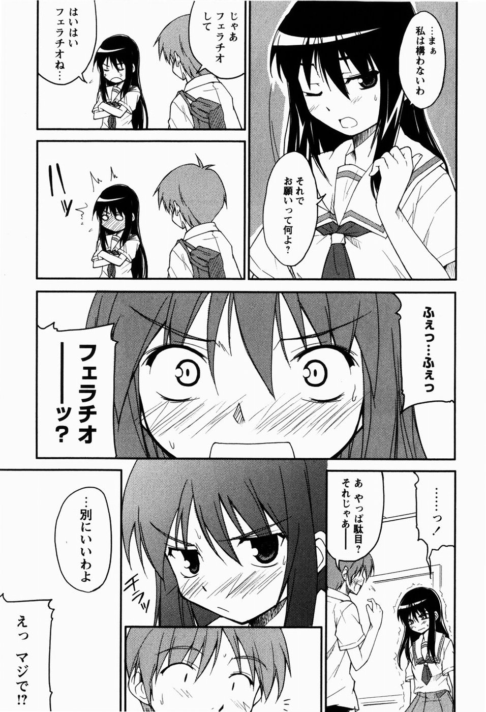 [にっぽり] でいじー・ぶるー