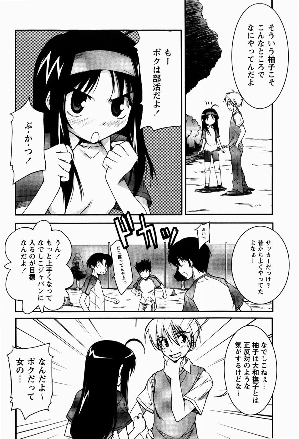 [にっぽり] でいじー・ぶるー