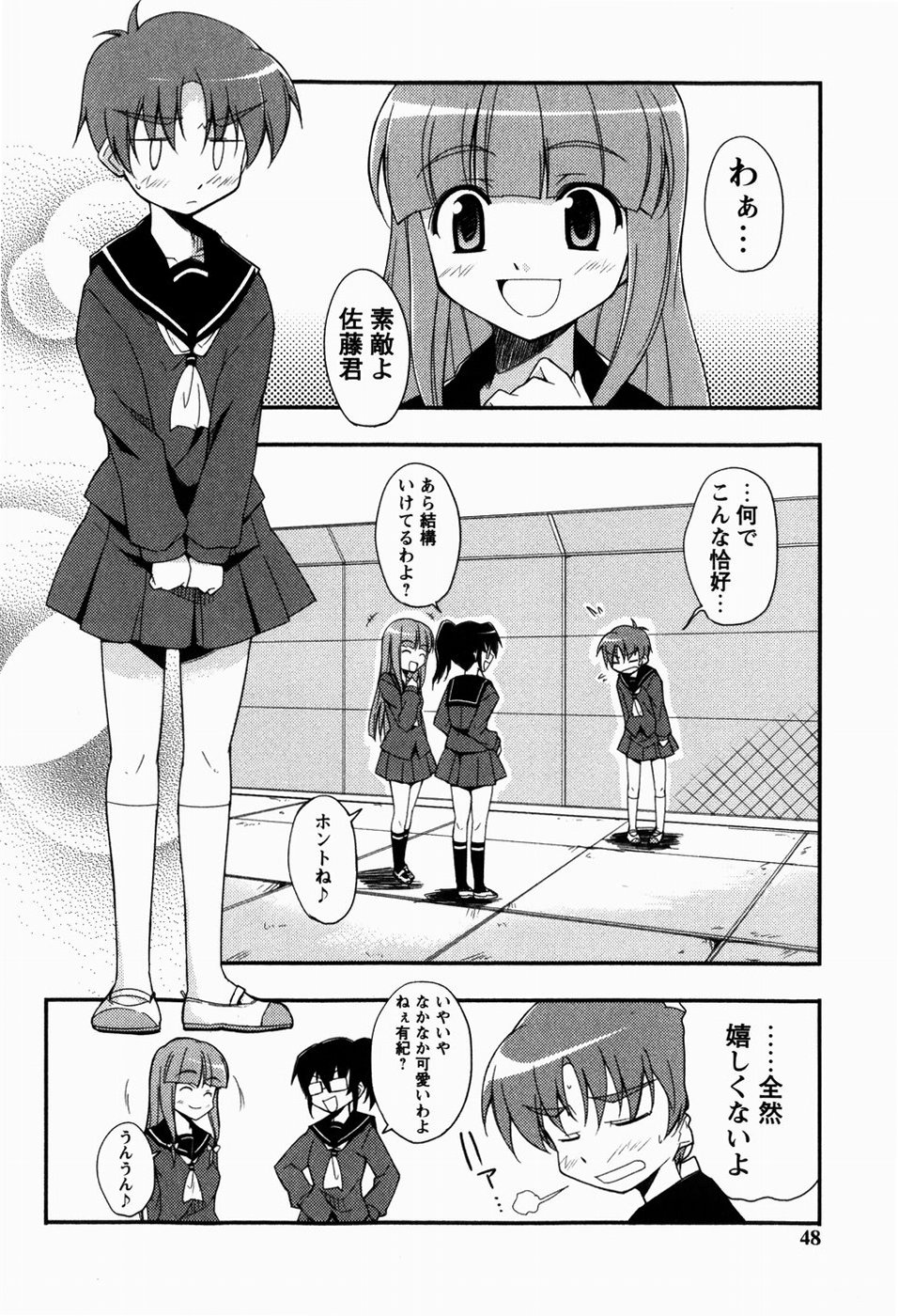 [にっぽり] でいじー・ぶるー