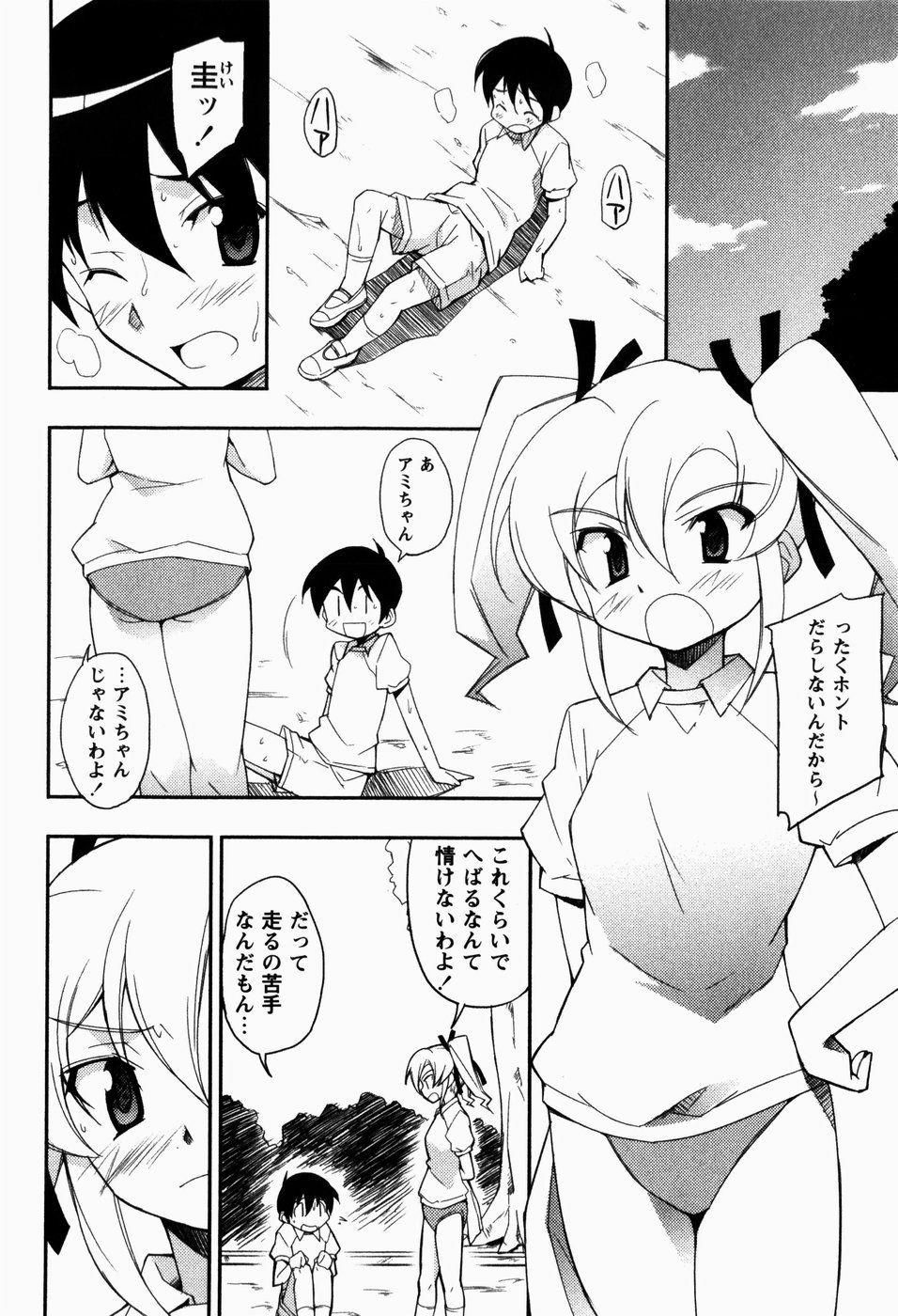 [にっぽり] でいじー・ぶるー