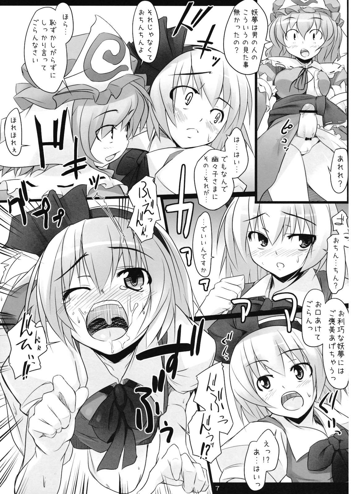 (CC福岡17) [はんなま (添い寝, アライソ)] Sweet Sweet Cherry Sweets (東方Project)